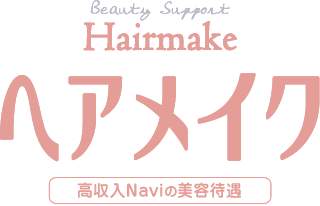 01.Hairmake ヘアメイク 大阪女性高収入ナビの無料美容待遇