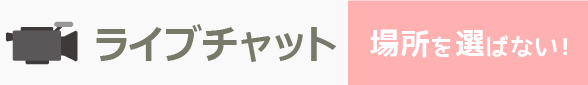 場所を選ばない