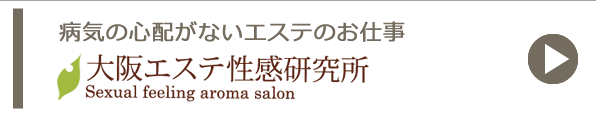 18～25歳までのソフトサービス専門店